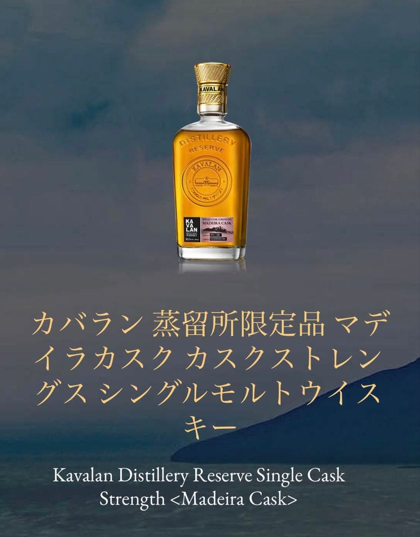 KAVALAN 蒸留所限定3本セット
