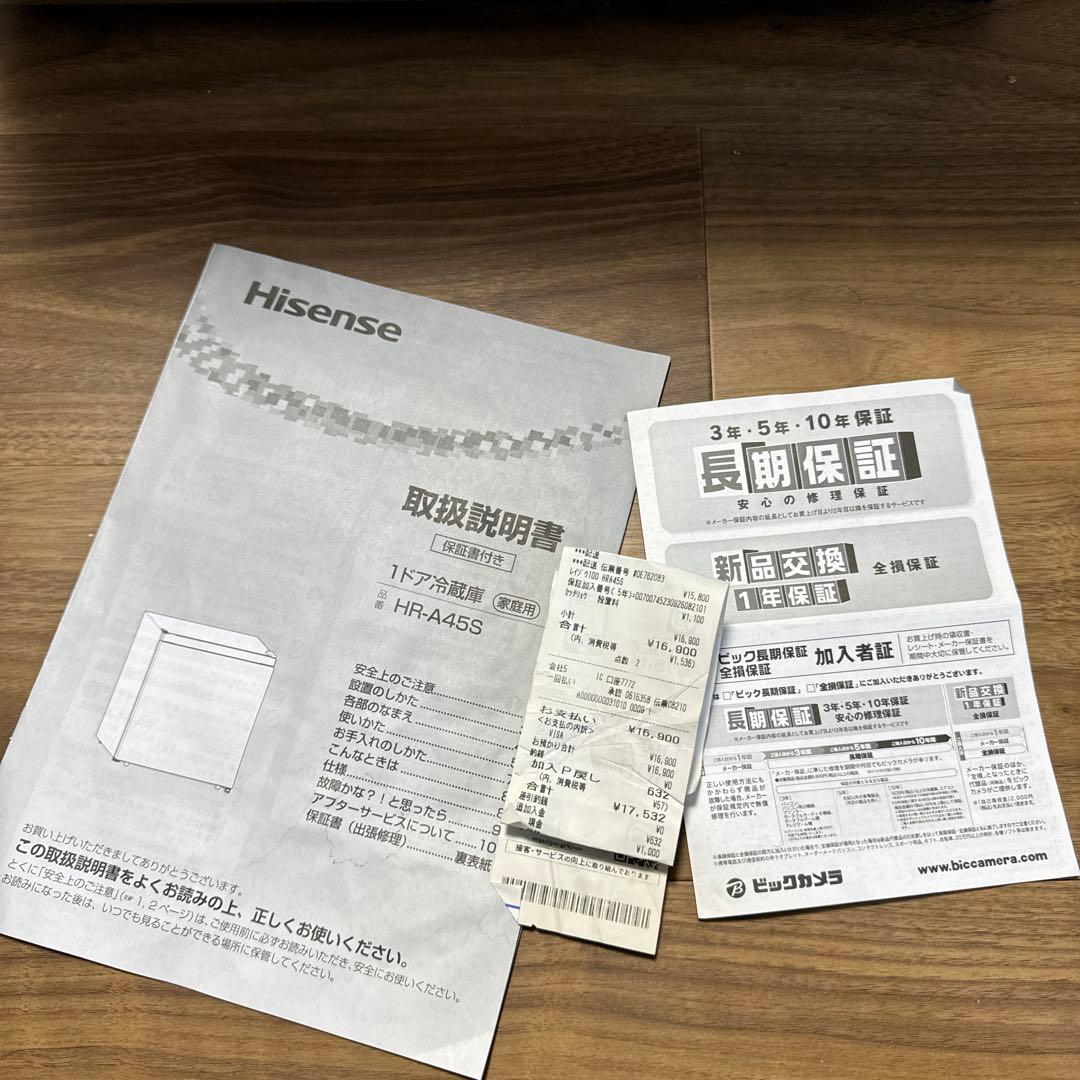 Hisense HR-A455 冷蔵庫 45L 長期保證 2028年まで