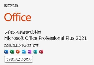14型 VersaPro VM-6 8世代 i5 Win11 Office付き
