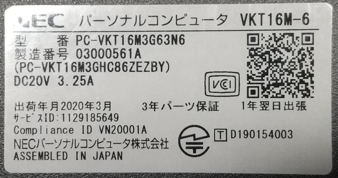 14型 VersaPro VM-6 8世代 i5 Win11 Office付き