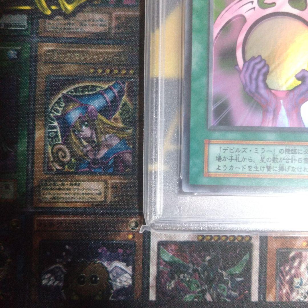 遊戯王　プレミアムパック2　悪魔鏡の儀式　PSA10　デビルズ・ミラー　PSA9