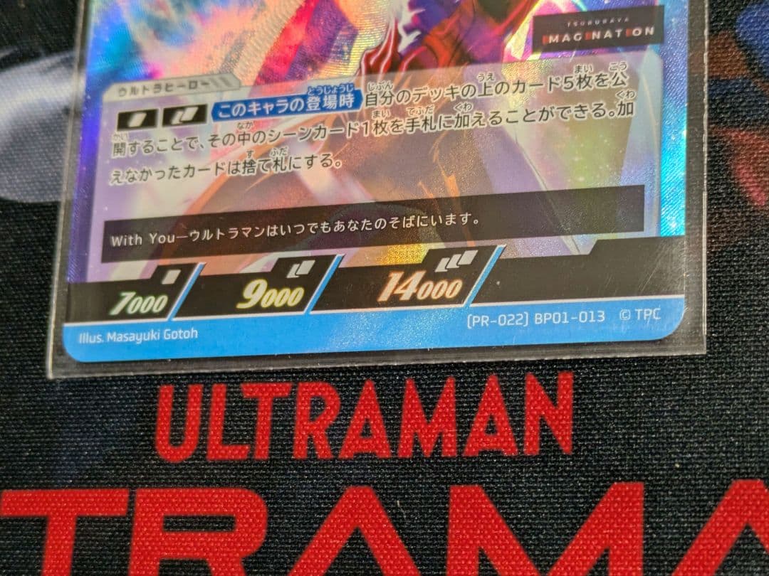 ウルトラマンアーク ツブイマ プレミアム 限定 ウルトラマンカードゲーム アーク