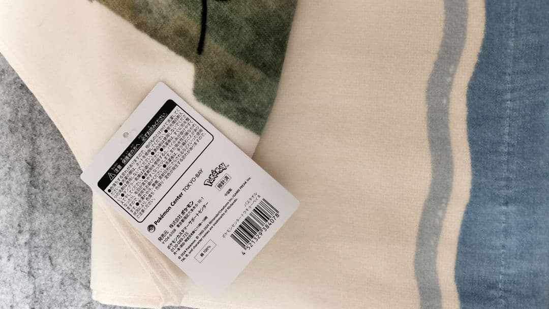 バスタオル ポケモンセンタートウキョーベイR