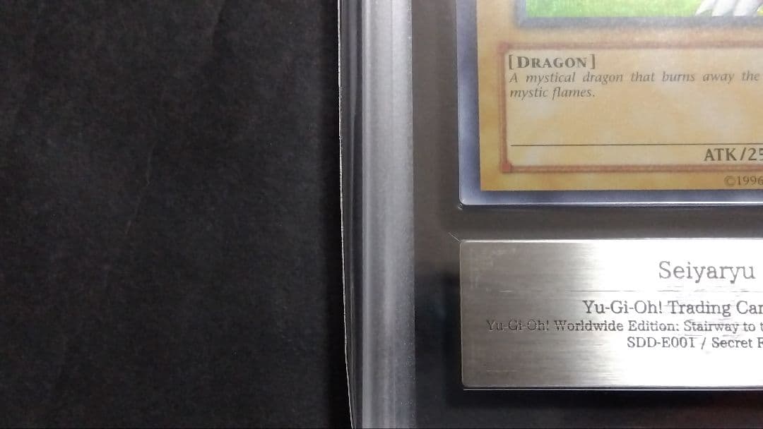 ARS8「ホーリーナイトドラゴン」SDD シークレット 英語版 SEIYARYU