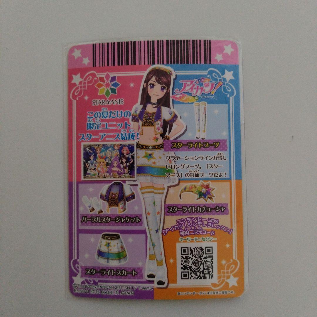 アイカツ スターアニス スターライトカチューシャ　フルコンプ 06-CP11