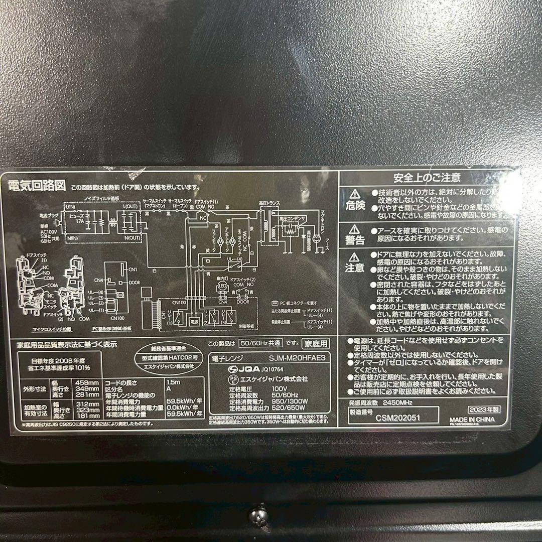 生活家電 3点セット 冷蔵庫 洗濯機 電子レンジ 高年式 1人暮し F089