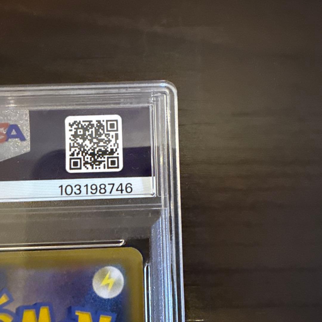 おたんじょうびピカチュウ 25th PSA10 プロモ