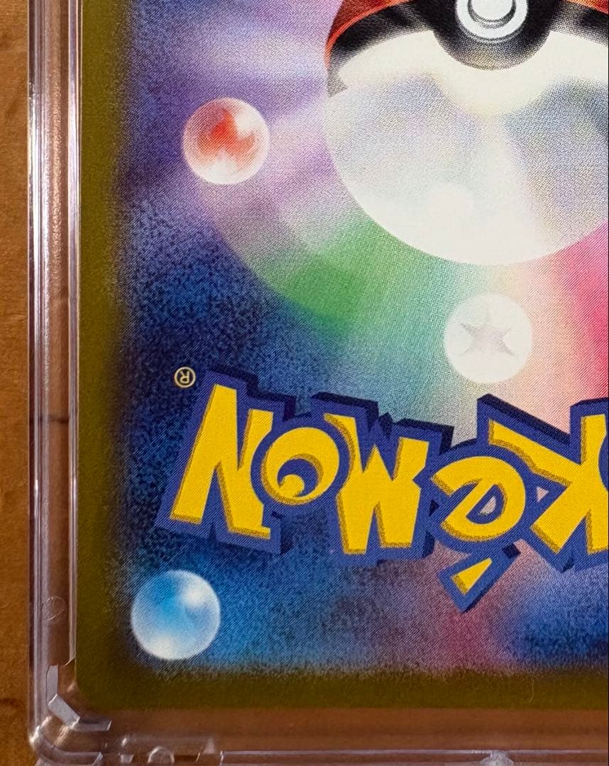 ミュウツーVstar SAR マグネットローダー付き