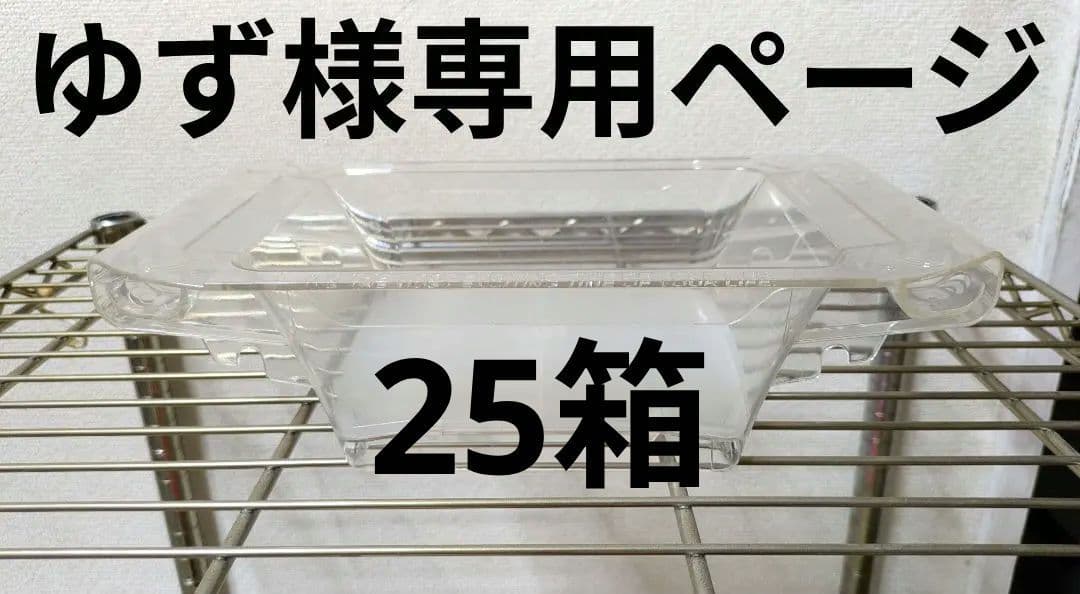 ゆずドル箱ページ