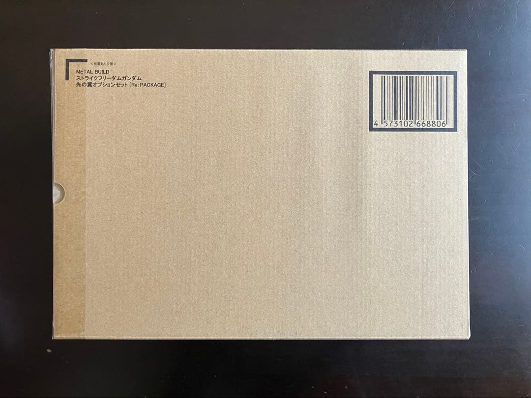 メタルビルドストライクフリーダムガンダム2024+光の翼セット
