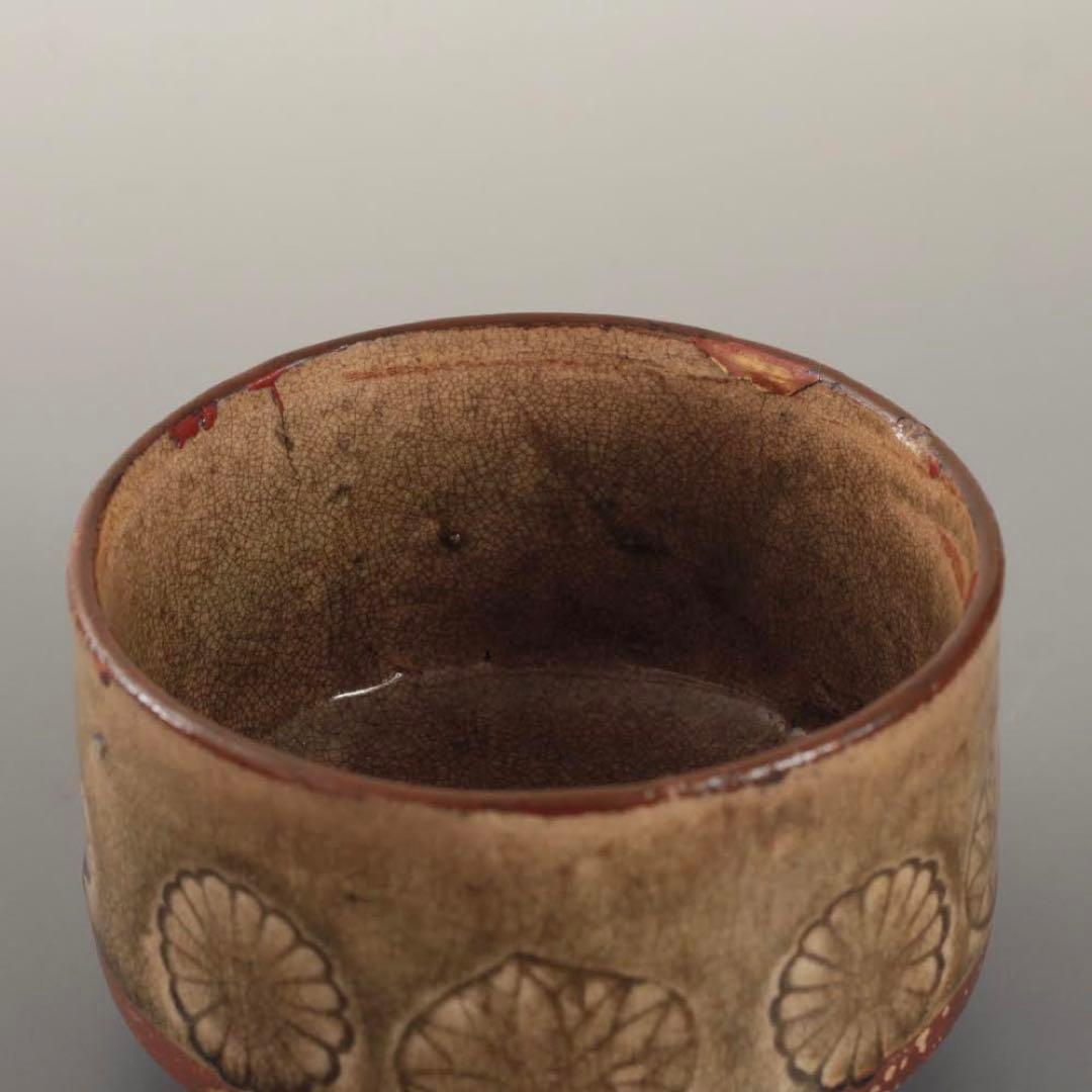 呂宋織部 灰釉印花文 半筒 茶碗 茶道具 古美術 古道具 アンティーク 茶道具