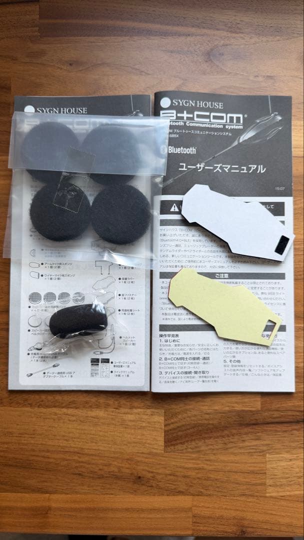 SYGN HOUSE（サインハウス） ビーコムsb5x