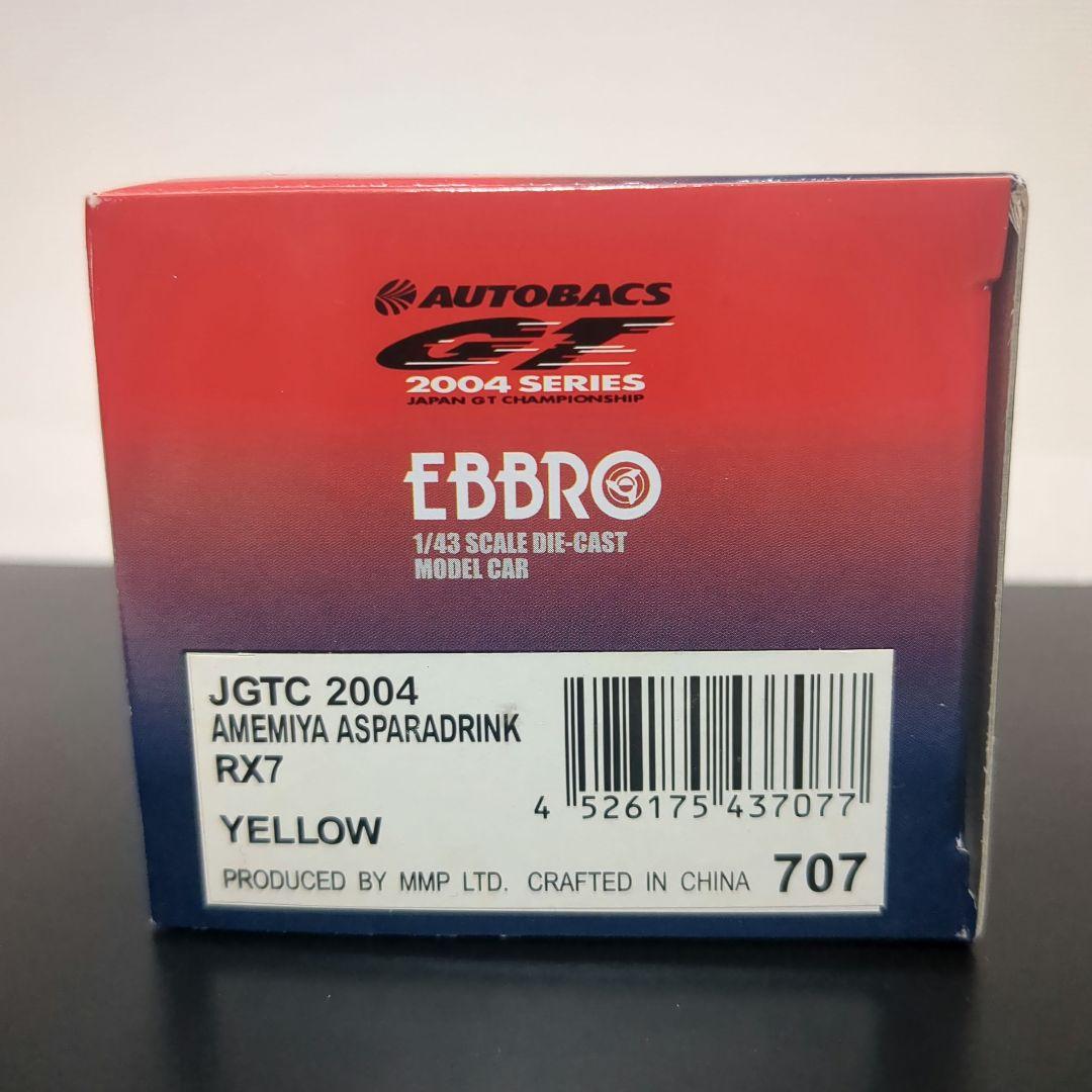 雨宮アスパラドリンク RX-7 JGTC 2004 RE雨宮 エブロ