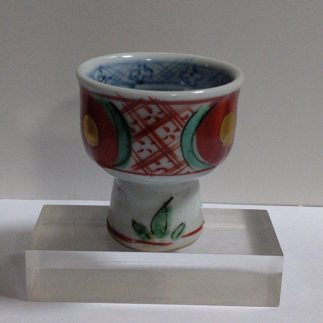 須田菁華　九谷焼呉須赤玉赤絵　酒盃　馬上盃