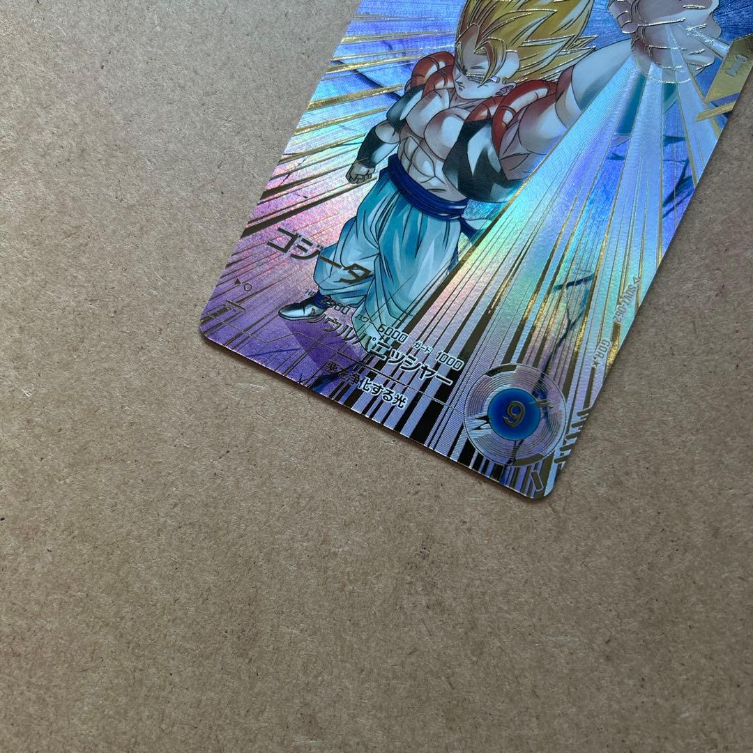 ダイバーズ ゴジータ パラレル SDV7-062 GDR★