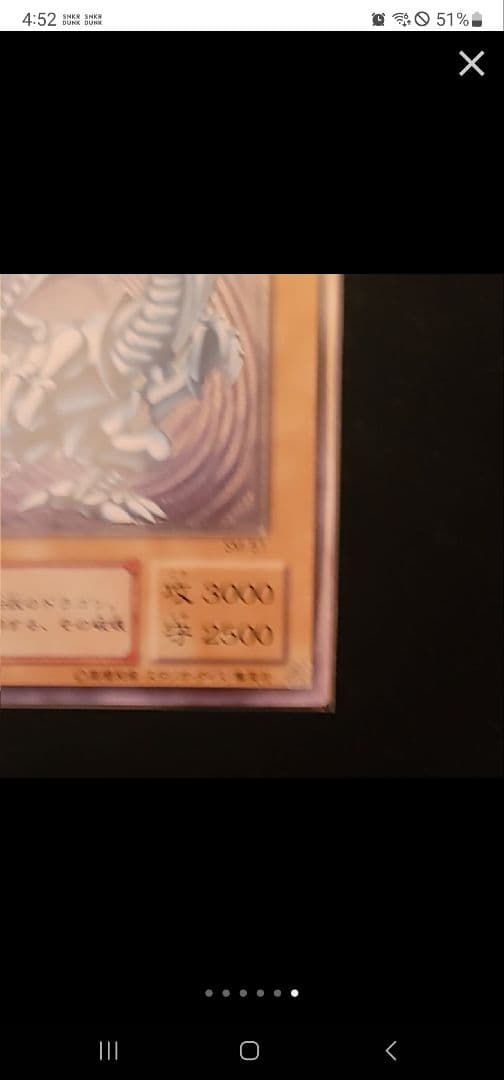 超美品　青眼の白龍　 UL　アルティメット　レリーフ　　希少　入手困難　高額