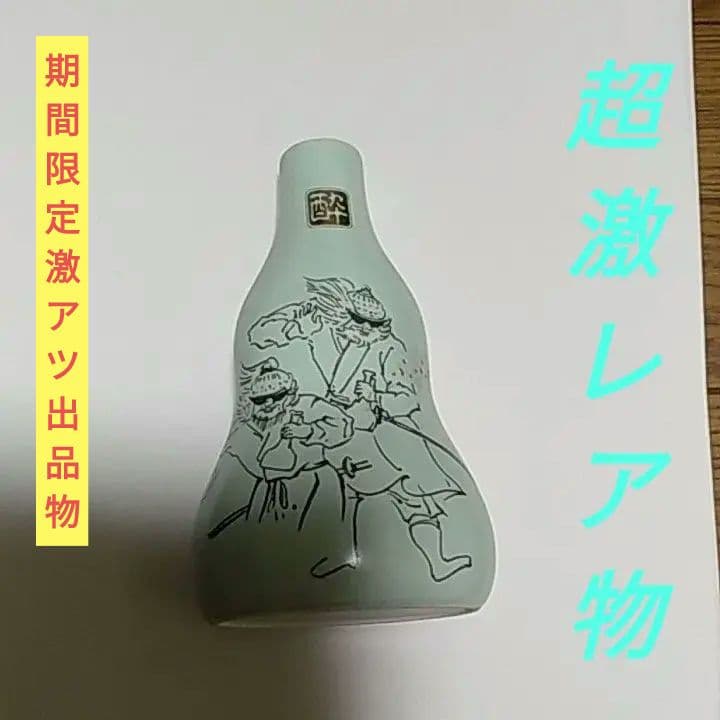 超レア物→アンテイーク徳利