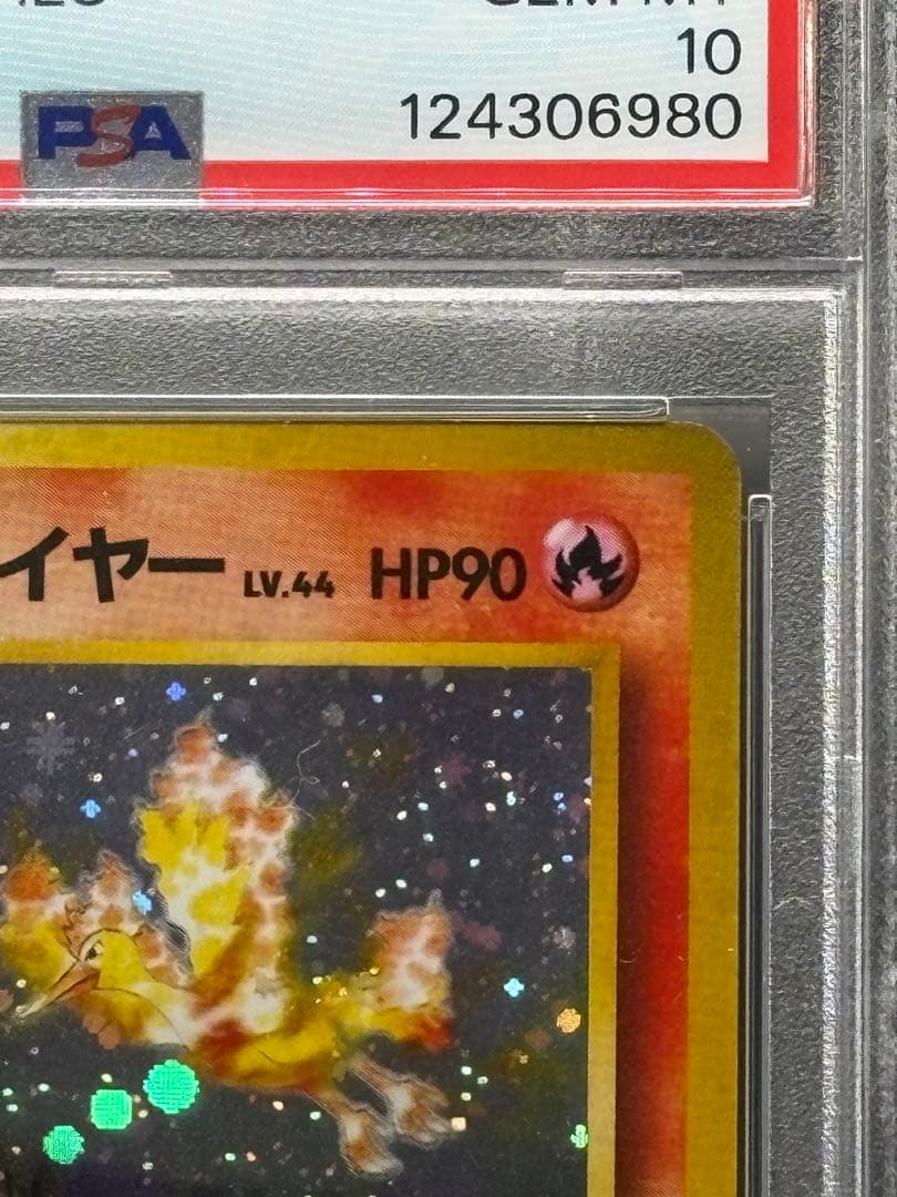 【PSA10】カツラのファイヤー【旧裏ポケモンカード】