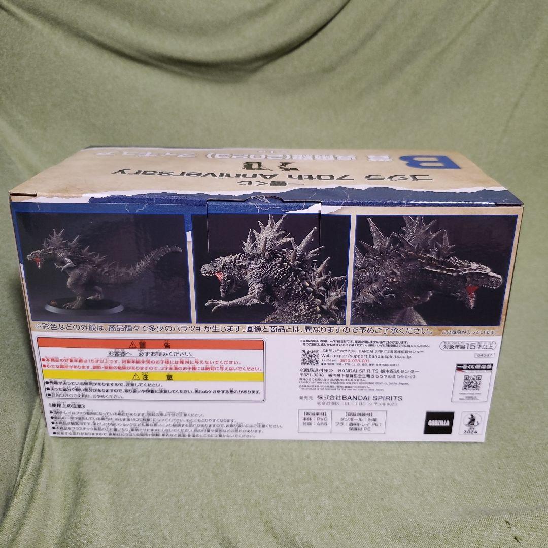 【未開封】一番くじ　ゴジラ　A賞　ゴジラ(2023)&B賞　呉爾羅　2体セット