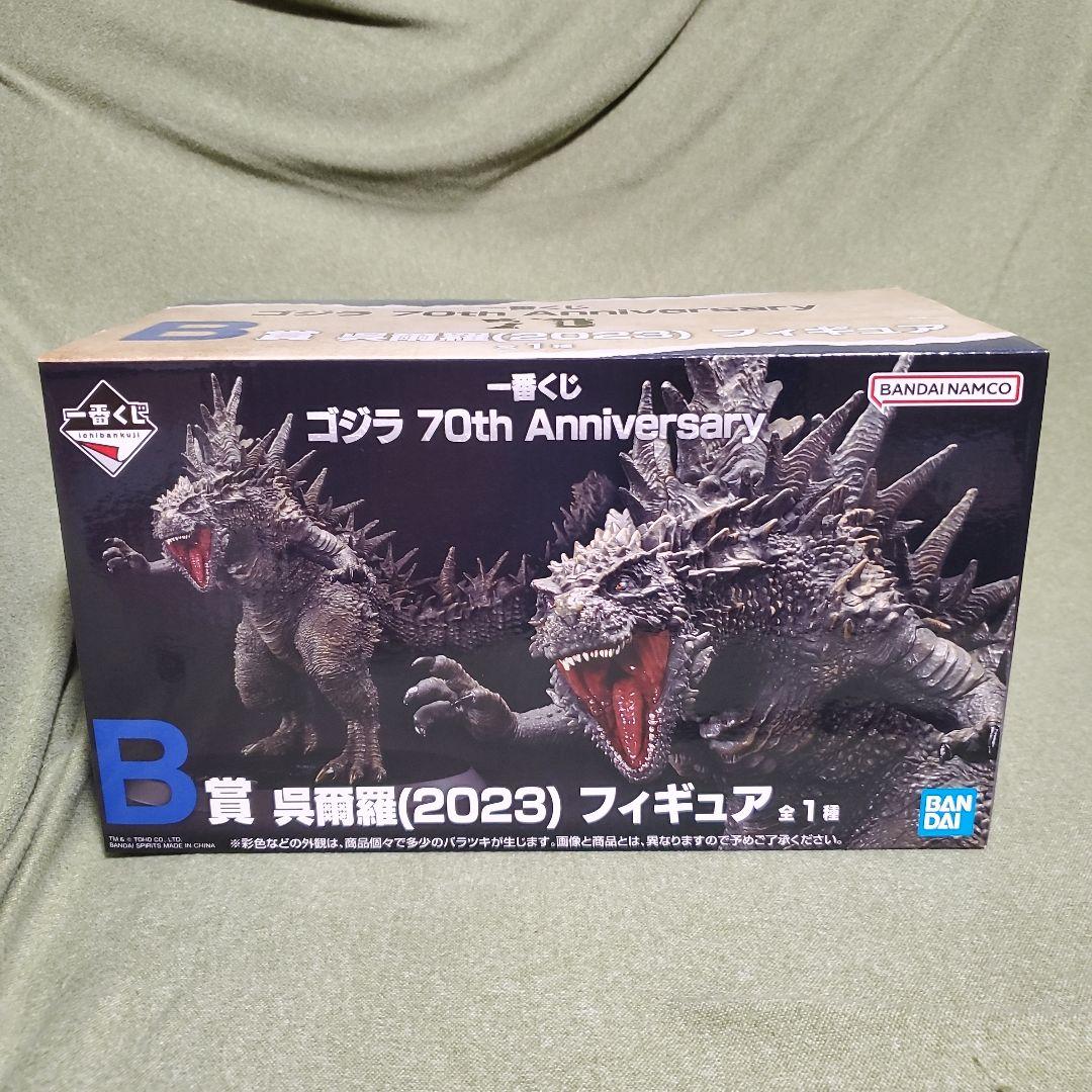 【未開封】一番くじ　ゴジラ　A賞　ゴジラ(2023)&B賞　呉爾羅　2体セット