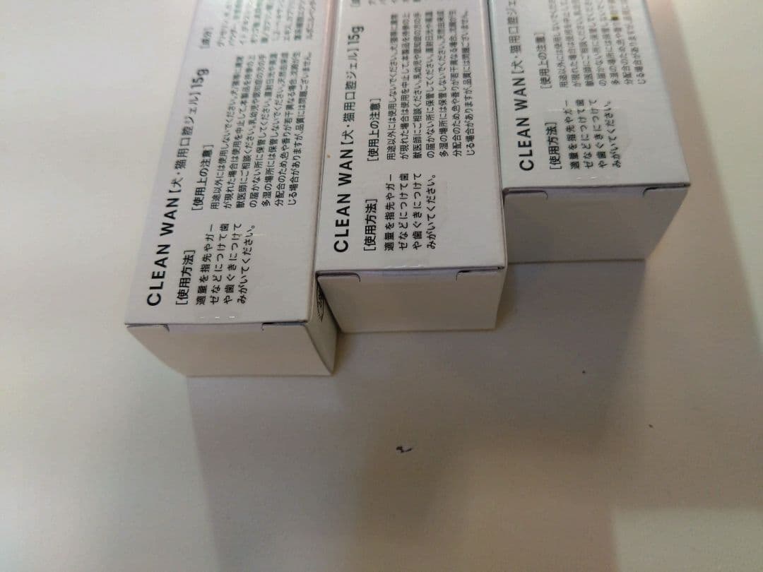 【新品未開封】クリーンワン デンタルケア 3個セット+歯ブラシ