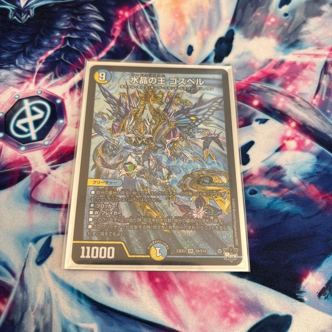 デュエマ　デッキ　ラッカゴスペル　40枚構築デッキ