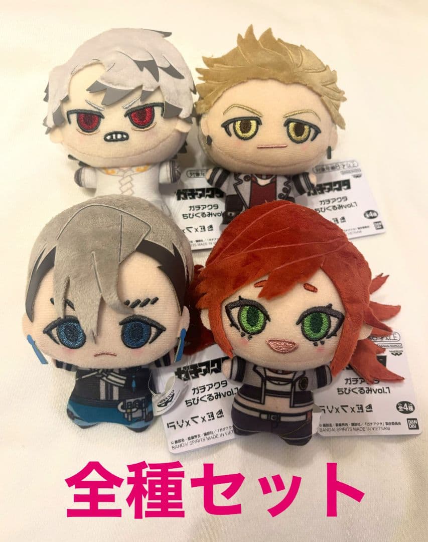 ガチアクタ　ちびぐるみ　全種セット⑤