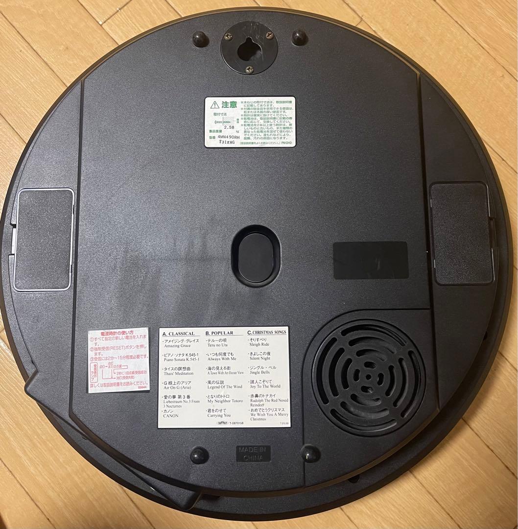 電波時計　small world　スモールワールド　4MN490RH　ジブリ