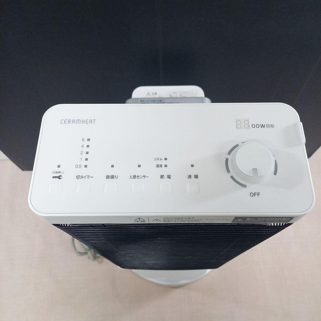 DAIKIN セラムヒート 遠赤外線暖房機 CER11XS-W 2020年製