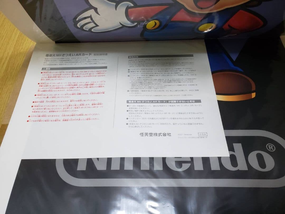 【まとめ売り】【未開封】マリオクッション　他２点