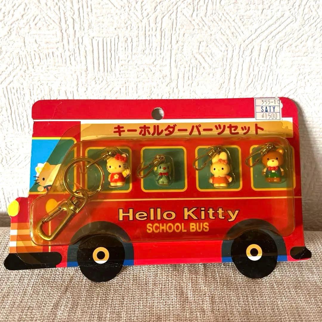 激レア！ キティ スクールバス キーホルダーセット