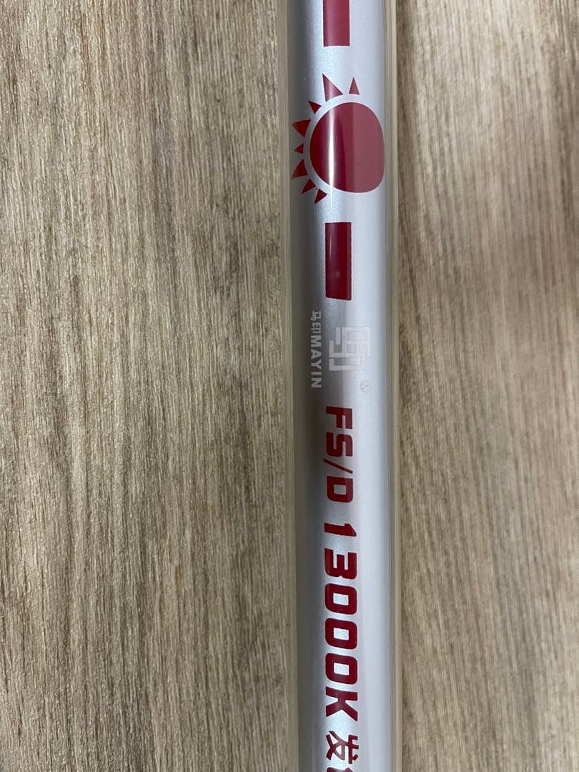 タンニングライト　マイン　馬印