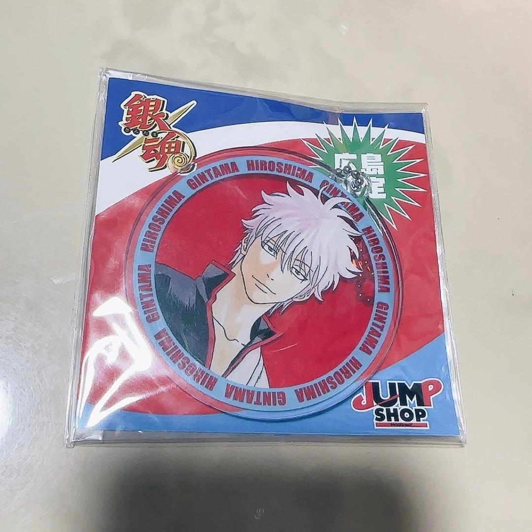 銀魂 ジャンプショップ 広島限定 アクリルキーホルダー 坂田銀時