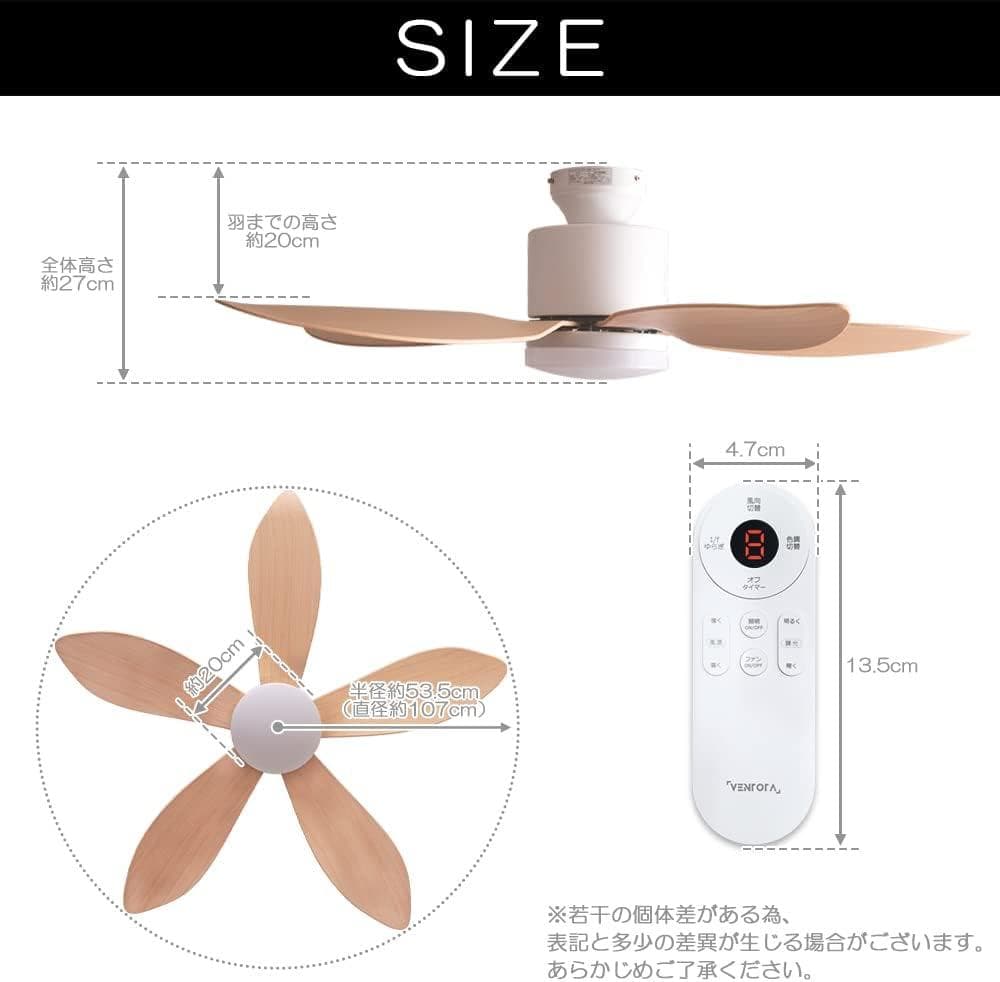 【ほぼ新品】VENTOTA シーリングファンライト Folia BRxWH