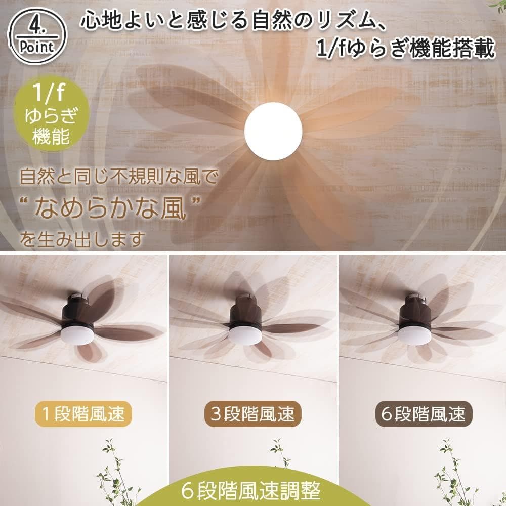 【ほぼ新品】VENTOTA シーリングファンライト Folia BRxWH