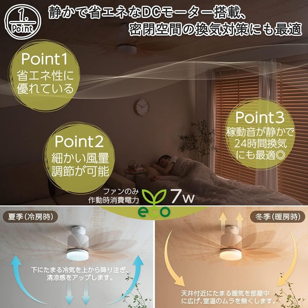 【ほぼ新品】VENTOTA シーリングファンライト Folia BRxWH