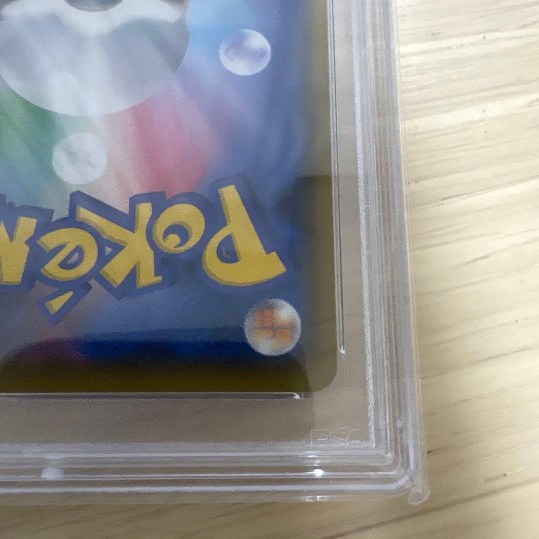 PSA10ミカン SR SM8a ダークオーダー 058/052