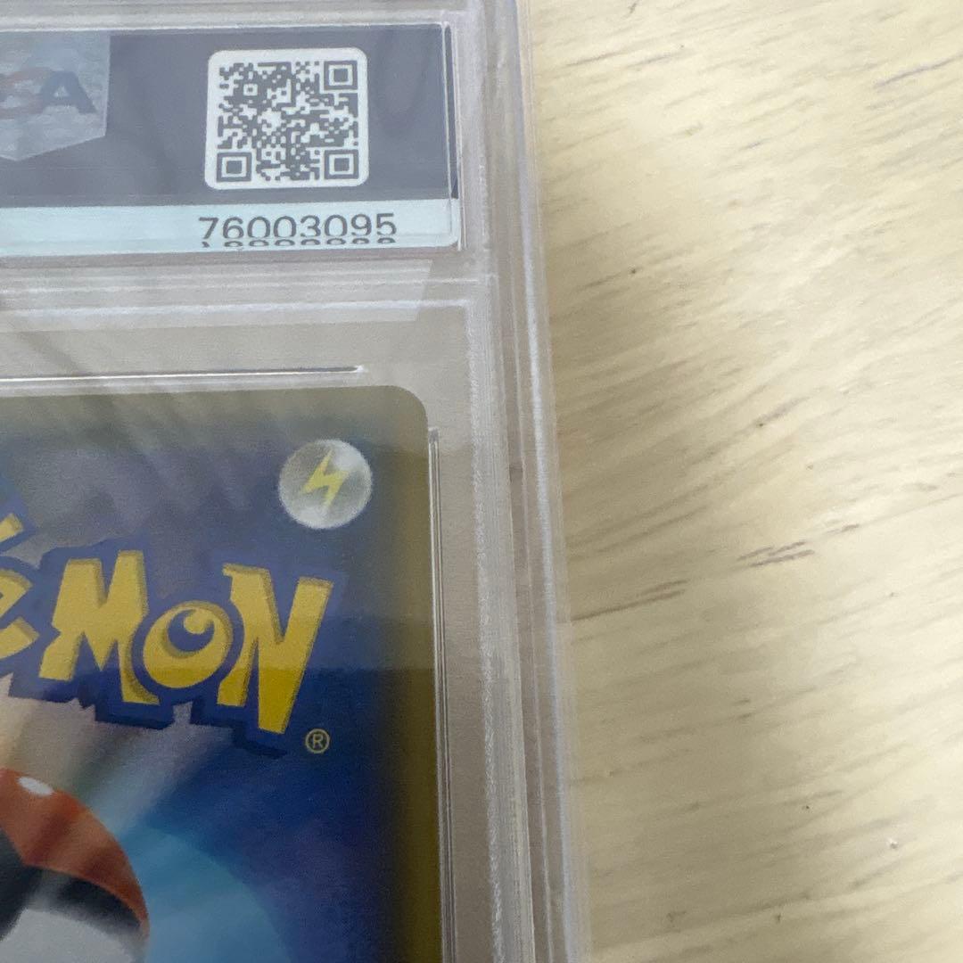 PSA10ミカン SR SM8a ダークオーダー 058/052