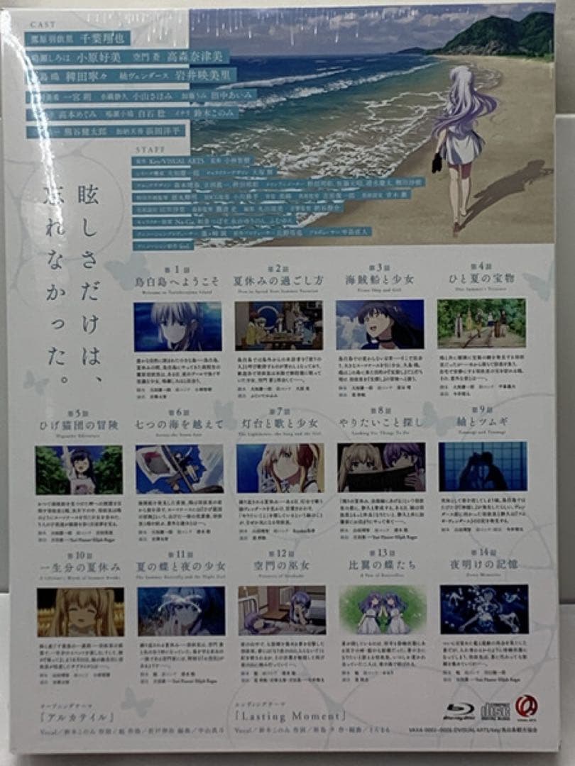 TVアニメ『Summer Pockets』 Blu-ray BOX 上巻