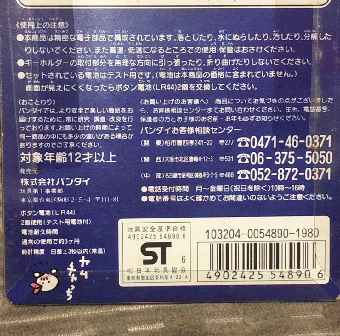 【即日発送】たまごっち 初代(1996年 日本発売版) 白