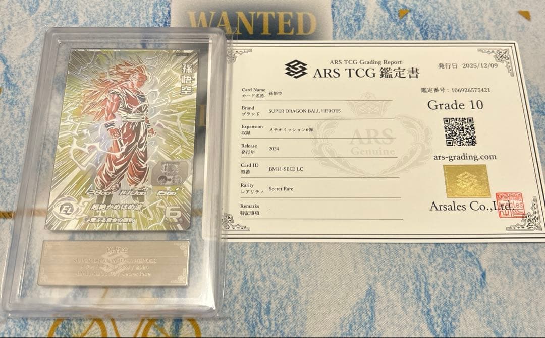 【ARS10】スーパードラゴンボールヒーローズ BM11-SEC3 LC 孫悟空