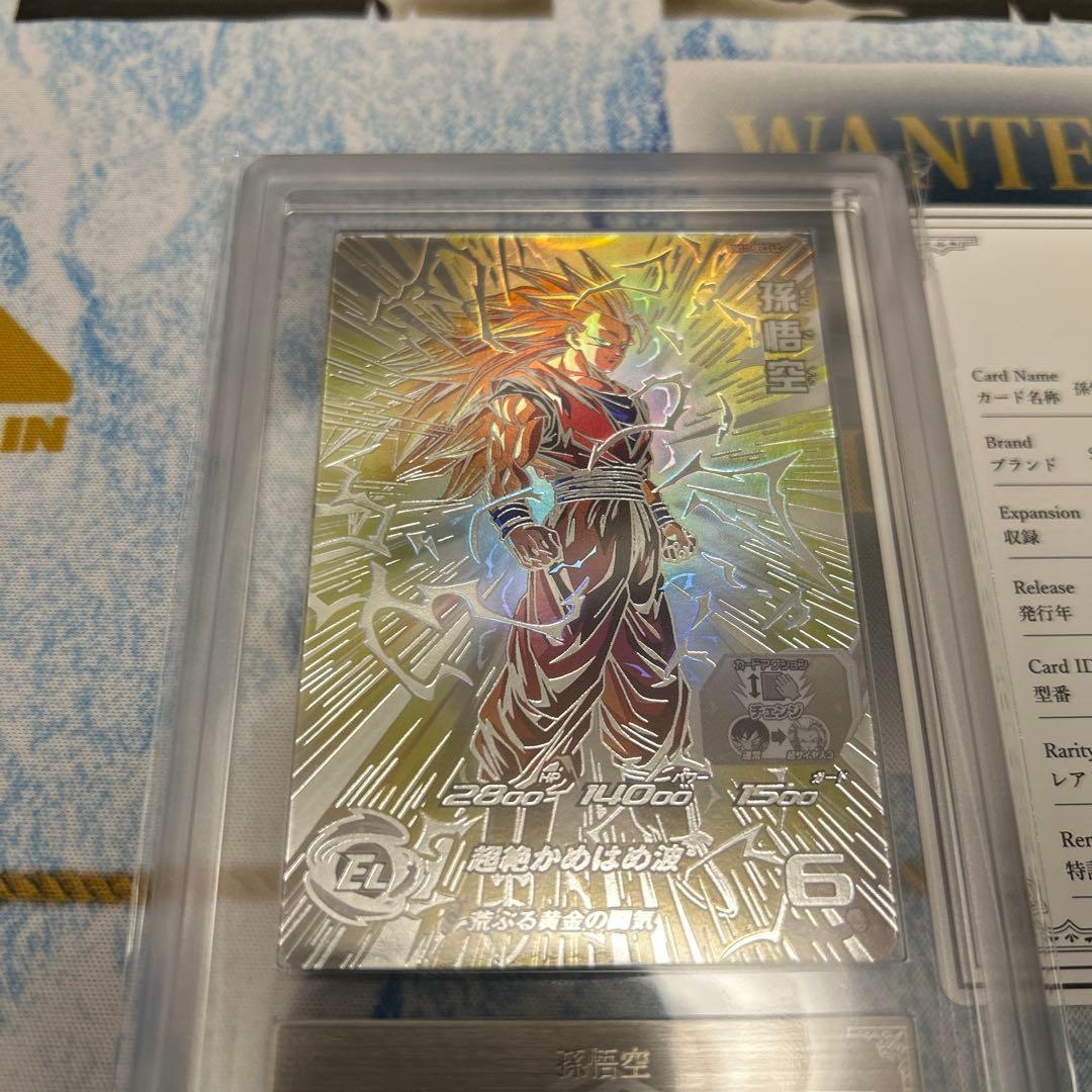 【ARS10】スーパードラゴンボールヒーローズ BM11-SEC3 LC 孫悟空