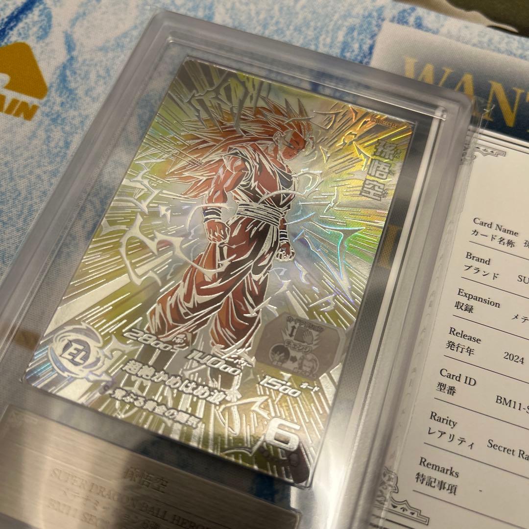 【ARS10】スーパードラゴンボールヒーローズ BM11-SEC3 LC 孫悟空