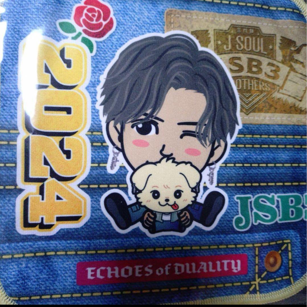 岩田剛典タオル