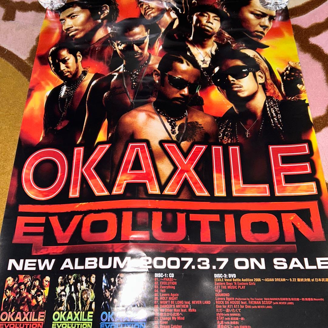 激レア。オカザイル ポスター