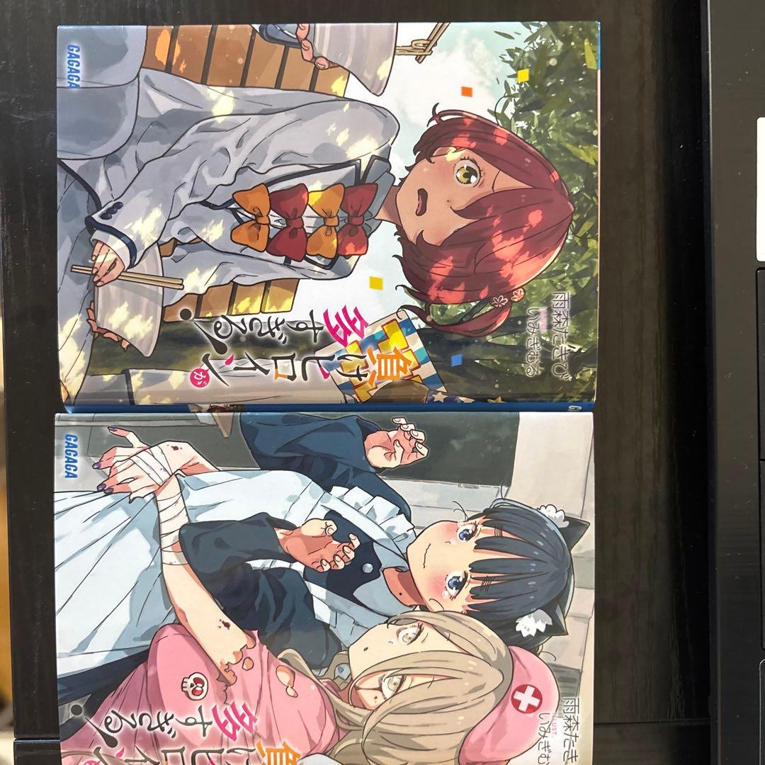 負けヒロインが多すぎる カバー付き