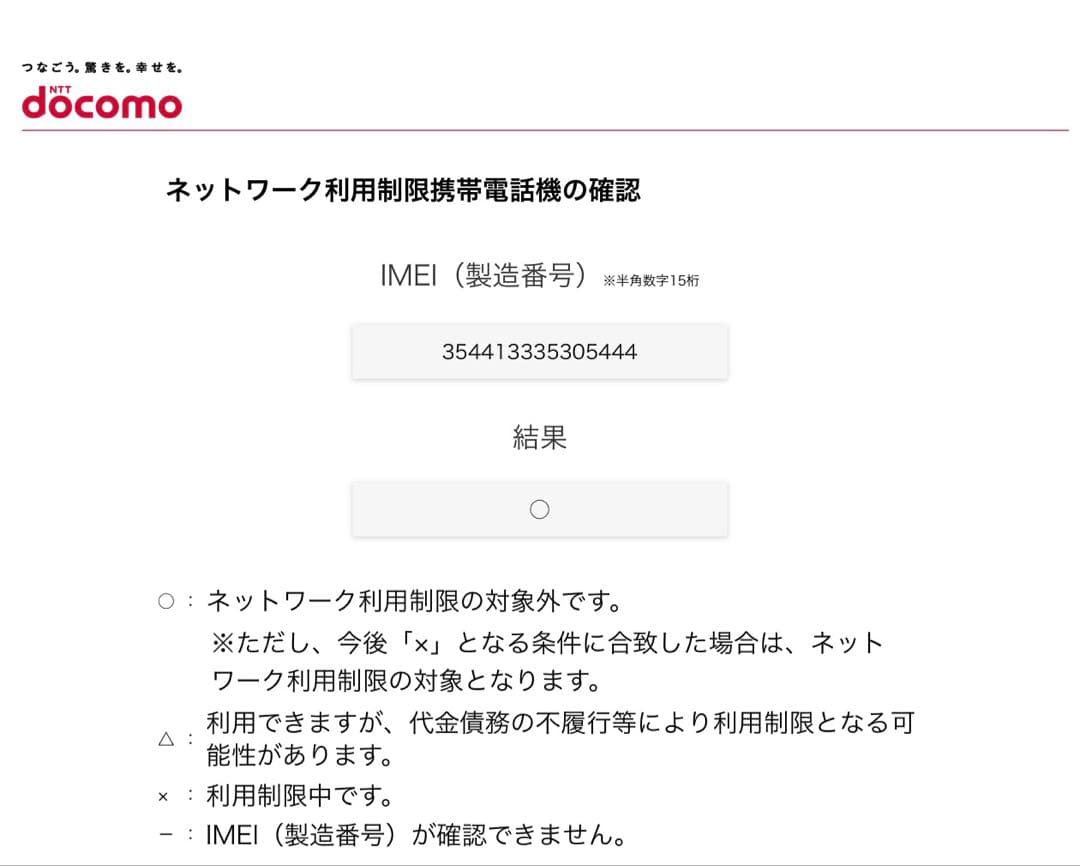 【美品】docomo らくらくスマートフォン F-53E ピンク　週末価格