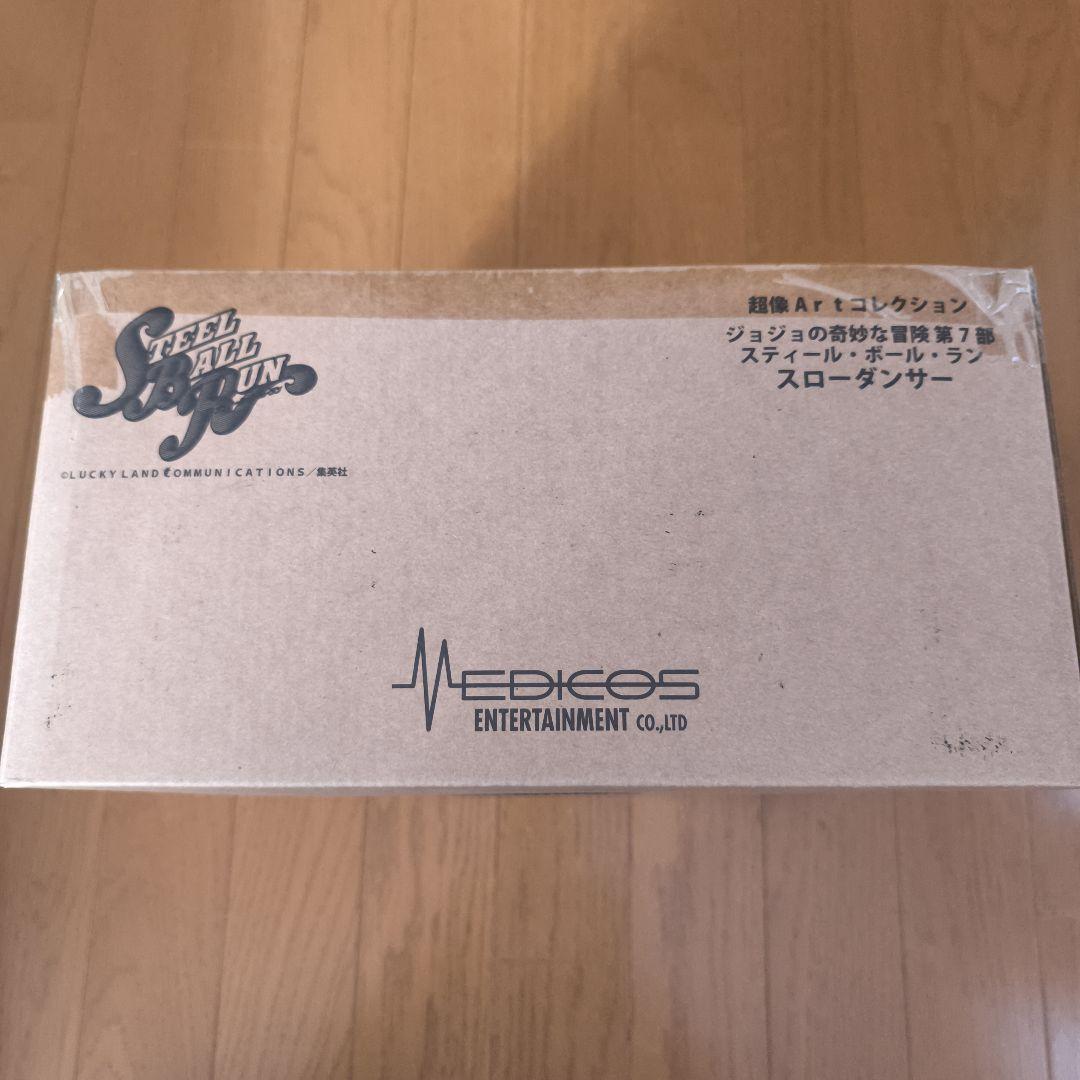 超像可動 ジョニィジョースター セカンド 限定特典 超像Art スローダンサー