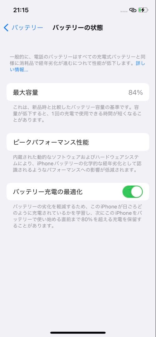 iPhone 12 本体 128GBブラック バッテリー84％