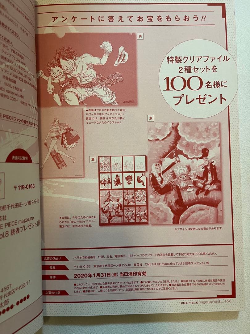 ONE PIECEマガジン　クリアファイル　チョッパー　ナミ　　2種セット